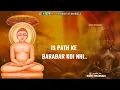 Download Lagu mahaveer Jayanti Status 2023 | Mahaveer Janam kalyanak | Mahaveer Swami | Jain Status | jayanti song