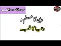 LEC 271 SURAH-AL-ARAF TRANSLATION AND MAFHOOM BY BURAIRA SAJJAD