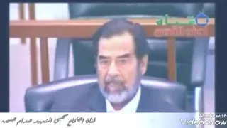 الاغنية التي ابكت العالم عن الشهيد صدام حسين 