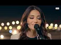 أغنية "ماكو مني" #رحمة_رياض l برنامج #غني_ع_العالي - #قناة_أبوظبي