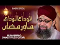 Download Lagu Alvida Alvida Mahe Ramzan - Owais Raza Qadri - Official Video 2020 - Ramzan Special
