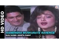 Download Lagu Hamensha Muskurate Rahenge - Nishana | Alka Yagnik \u0026 Shweta Pandit | Mithun Chakraborty \u0026 Rekha