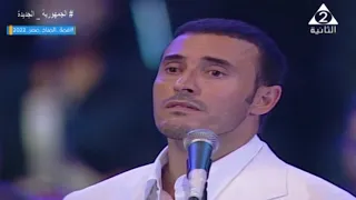 كاظم الساهر   لو اننا لم نفترق   اداء خرافي   حفل ليالي التلفزيون      دندنها
