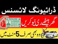 Download Lagu How to renew driving license online | Renewal of driving license online | renew Driving license |