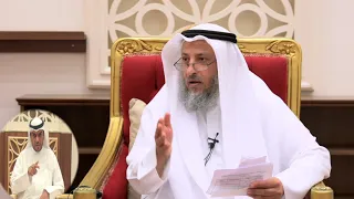 ما الحكمة من الغسل بمارسة العادة السرية الشيخ د عثمان الخميس 