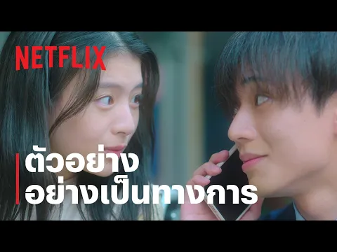 ตัวอย่างภาพยนตร์อย่างเป็นทางการ [ซับไทย]