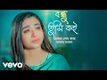 Lagu Salma - Bondhu Tumi Koi (Official Video)