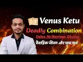Lagu Bhrigu Nandi Nadi Astrology: Venus, Mars, Ketu Aur Marriage Delay or Denial