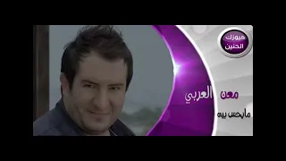ما يحس بيه   بدون موسيقى دندنها