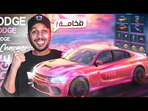 فجرت كل البكجات الي وجبت كل السيارات مع الرويال باس 100 ??