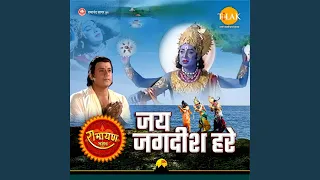 jai jagdish hare ramayan bhajan