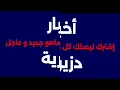 شاهدو ما حدث بعد نهاية مباراة الجزائر الأردن في كأس العالم 2026...انا لله وانا اليه راجعون ربي يرحم