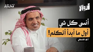مهارة الإلقاء كيف تتخلص من خوف التحدث أمام الجمهور بودكاست أروقة 