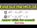 Find the HCF within seconds - tricky answer