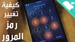 How To Change The Passcode For IPhone From 4 To 6 Digits And Vice Versa 