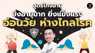 การขาดโปรตีนในผู้สูงวัยอาจทำให้เกิดภาวะใดได้บ้าง