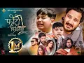 Download Lagu PHOTO FIRIMMA (Child Version) Official Song | Suprim Malla Thakuri, Shishir Bhandari, Ashim Bhandari