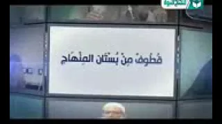 العلامة رسلان إن دعوة الحق مهما حوربت فهي منصورة أبشر دندنها