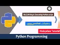 Python IDLE Writing and Executing Python Script Python programming Malayalam Tutorial