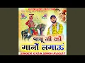 Download Lagu Pabuji Ko Gano Lagau