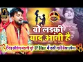 Download Lagu कुमार अर्जुन | वो लड़की याद आती हैं | Wo Ladki Yaad Aati Hai | Nonstop Kirtan | #bhakti #trending