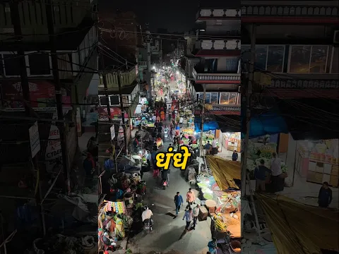 धंधे में ग्राहक कम हो रहे हैं #business #shorts