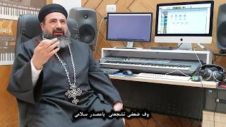 ترنيمه انت الرب الراعي القس اسطفانوس شحاته 