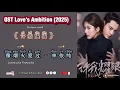 Download Lagu 像烟火爱过 Loved Like Fireworks - 单依纯 |OST Love's Ambition /许我耀眼 (2025) Chi/Eng/Ind/Pinyin/歌曲