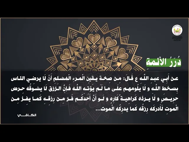 درر الائمة 3