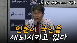 박근혜 대통령이 탄핵 될 만큼 잘못했나요?
