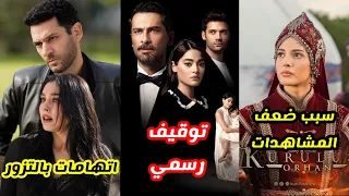 رسميا توقيف مسلسل غريب في المرأة هجوم على مسلسل الورود والذنوب الحلقة 5 اتهام محاسن المرابط بالفشل 