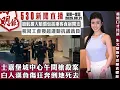 Download Lagu 明報五點半新聞直播 (2025.08.21) ︳士嘉堡城中心午間槍殺案 白人漢負傷狂奔倒地死去︳加航擴大賠償包括乘客食宿開支︳稅局工會發起運動抗議裁員