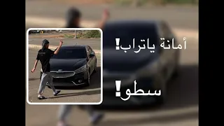  أمانة ياتراب سطو  دندنها