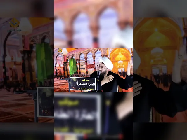 ⁣كلمة بحق موكب العترة الطاهرة // قضاء سومر#محرم_الحرام  #اكسبلور #لايك #متابعه #دويتو #تصميمي #تيك_تو