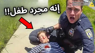 لحظات ندم عليها رجال الشرطة للأبد 