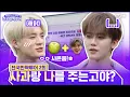 Download Lagu 아, 1+1이 사과🍏랑 나를 준다는거야?👀 초특급 사은품이 된 엔드림🎁 | #전국반짝투어 2회 | Mnet 250819 방송