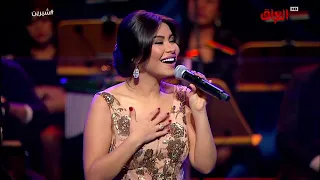 شيرين   بتوحشني  حفل فبراير الكويت                                                        دندنها