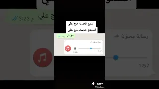 هههه لا يصير فيكم سالفا حج علي        كوميدي جدا دندنها