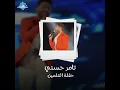 Nour Einy