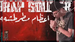 اغنيه اعضام مطرطشه جندي الراب ٢٠٢١ راب ليبي 