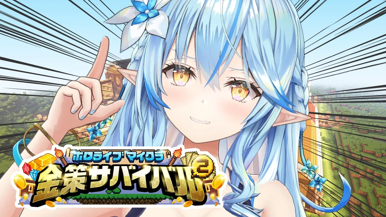 【#ホロ金策サバイバル2】ねねさんのファームで​​ねっ子を救い出す【雪花ラミィ /ホロライブ】