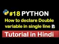How to declare in two variable in python Complete Python tutorial 2020