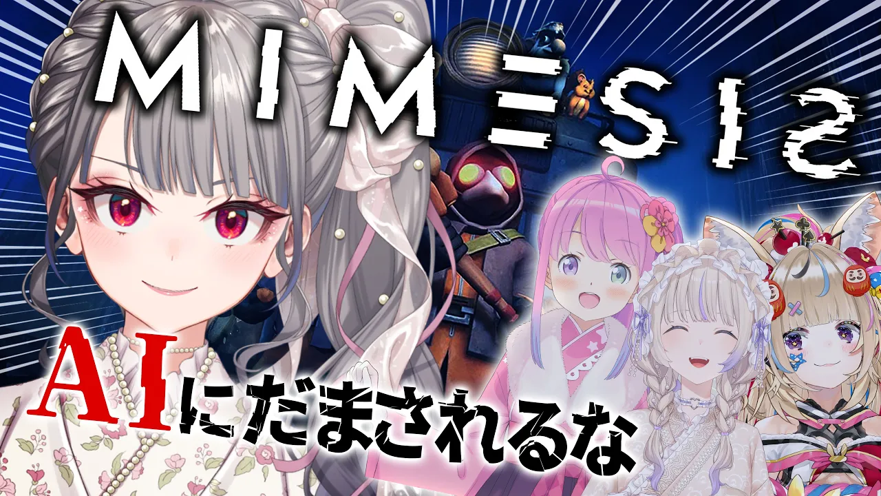 【MIMESIS】あゝ、生きてて良かったあ・・・・【ホロライブ DEV IS 響咲リオナ】