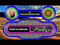 Download Lagu SURAT AL-IKHILAS | QURAN CHAPTER 112 | BEAUTIFUL QURAN RECITATION BY SHEIKH SUDAIS #quran #sudais