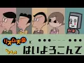 Download Lagu はいよろこんで (Hai Yorokonde / Kocchi no Kento)　×　リズム天国　[ーー・ ーーー・ー ・・ ー ・ー・ーー ・ー・ー・ ーーーー ・・ ・・・ー]