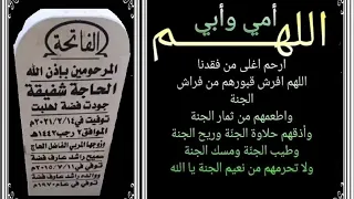 سلام عليك يا امي دندنها