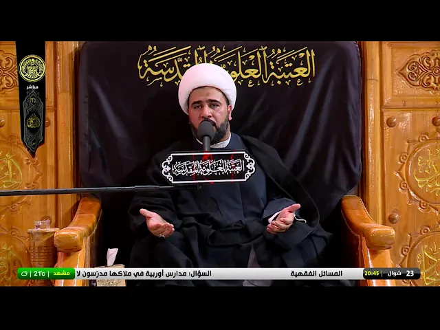 #فضائية_العتبة_العلوية_المقدسة #IMAM_ALI_TV