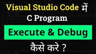 How to set up Visual Studio Code for Executing and Debugging C Programs Tutorial in Hindi
