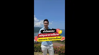 ทำไมผู้ป่วยโรคไตที่ควบคุมอาหารดีแล้ว ค่าไตยังไม่ดีขึ้น