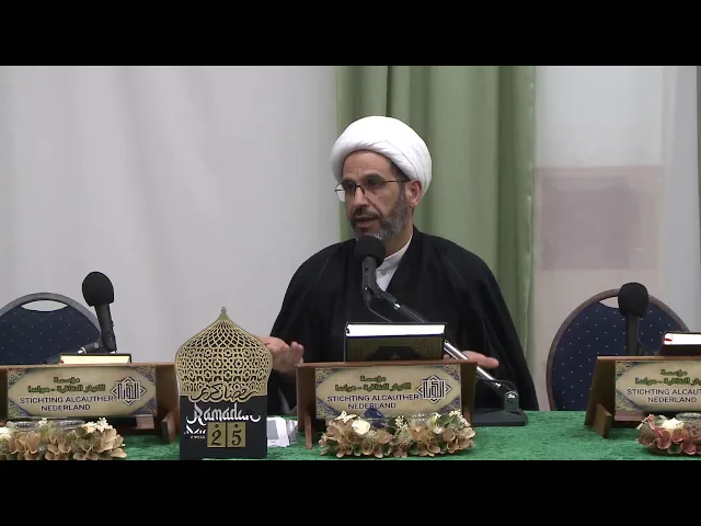 ⁣معاً نختم القرآن 8 ( الليلة 26) مؤسسة الكوثر الثقافية _ 1445هـ